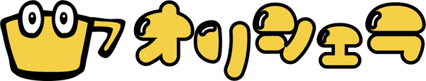 オリシェラ